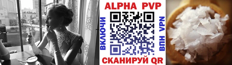 Альфа ПВП VHQ  как найти закладки  Шарыпово 
