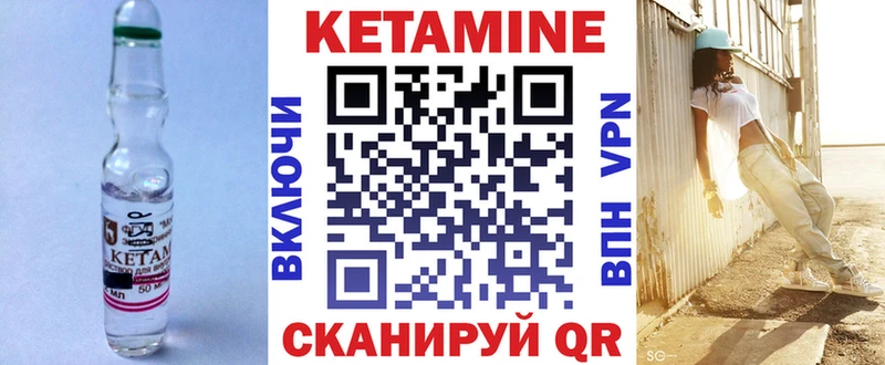 КЕТАМИН ketamine Шарыпово