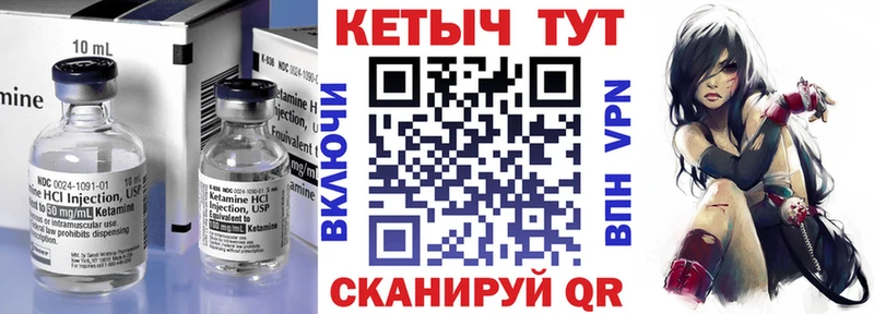 Кетамин ketamine  Шарыпово 